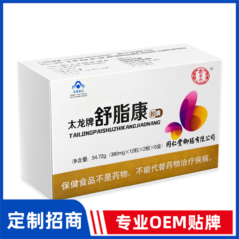 同仁堂御膳太龍牌舒脂康膠囊OEM貼牌
