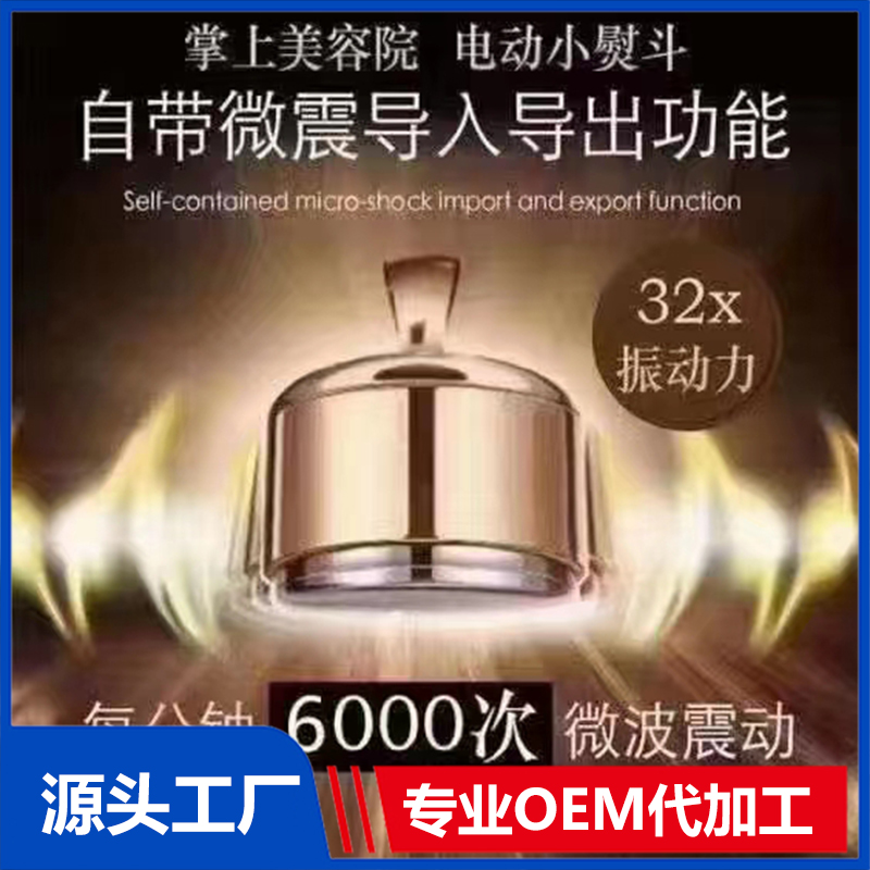 韻植顏電動(dòng)小熨斗