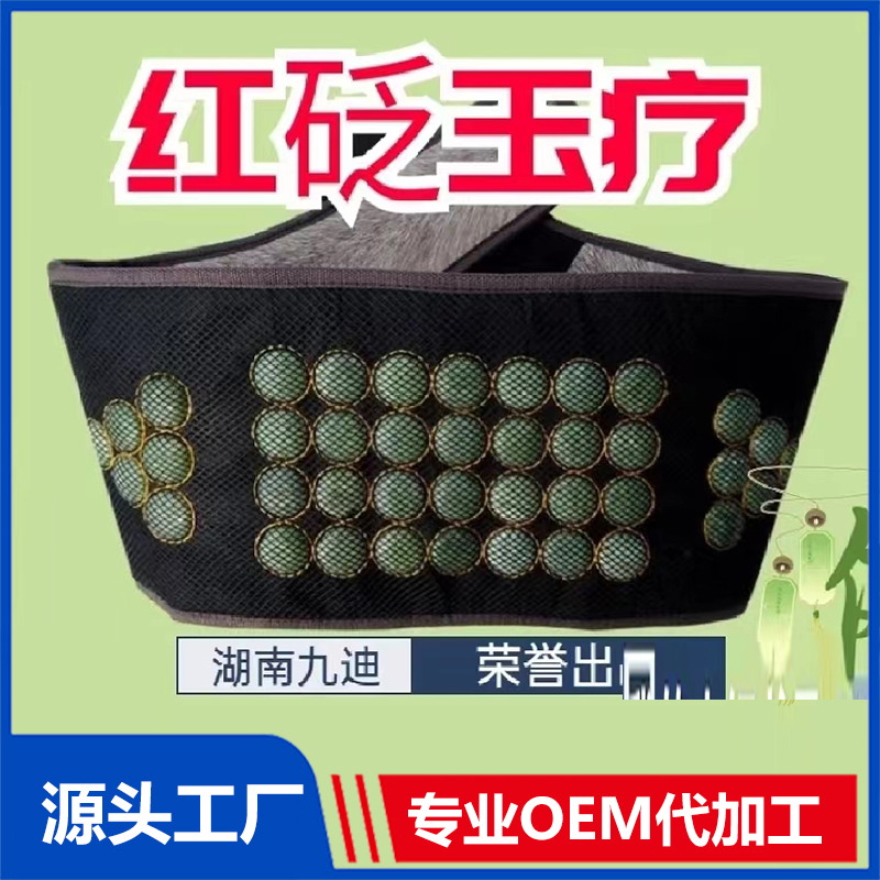 紅砭玉療 OEM/ODM貼牌代工批發定制