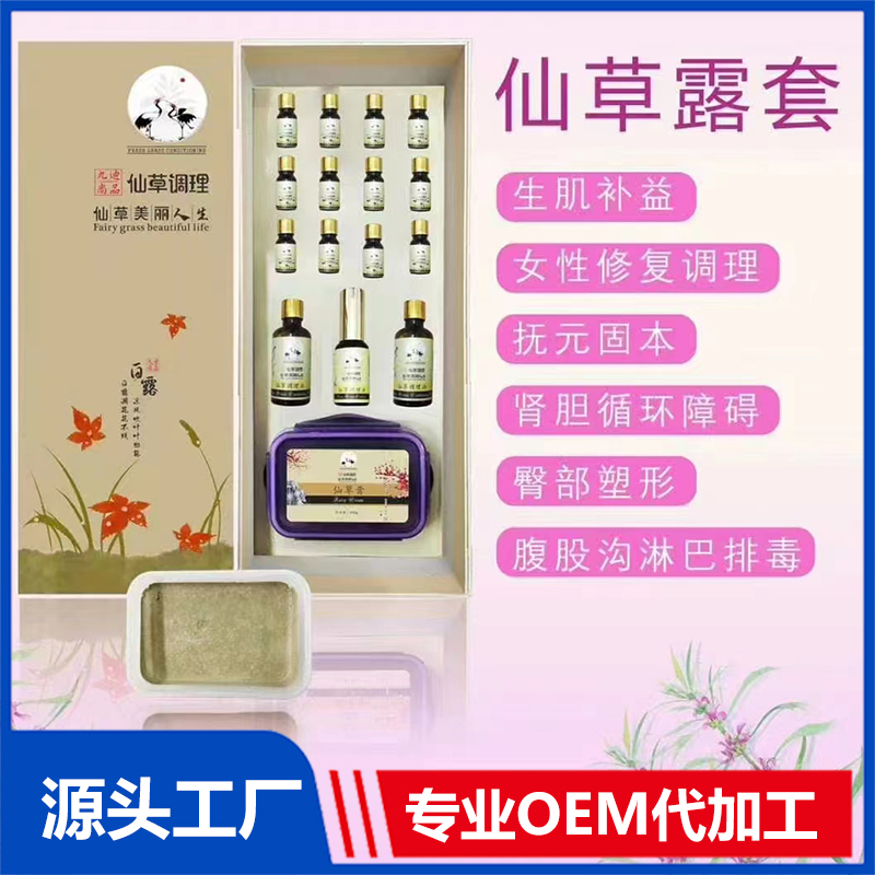 仙草露套 OEM/ODM貼牌代工批發定制源頭廠家