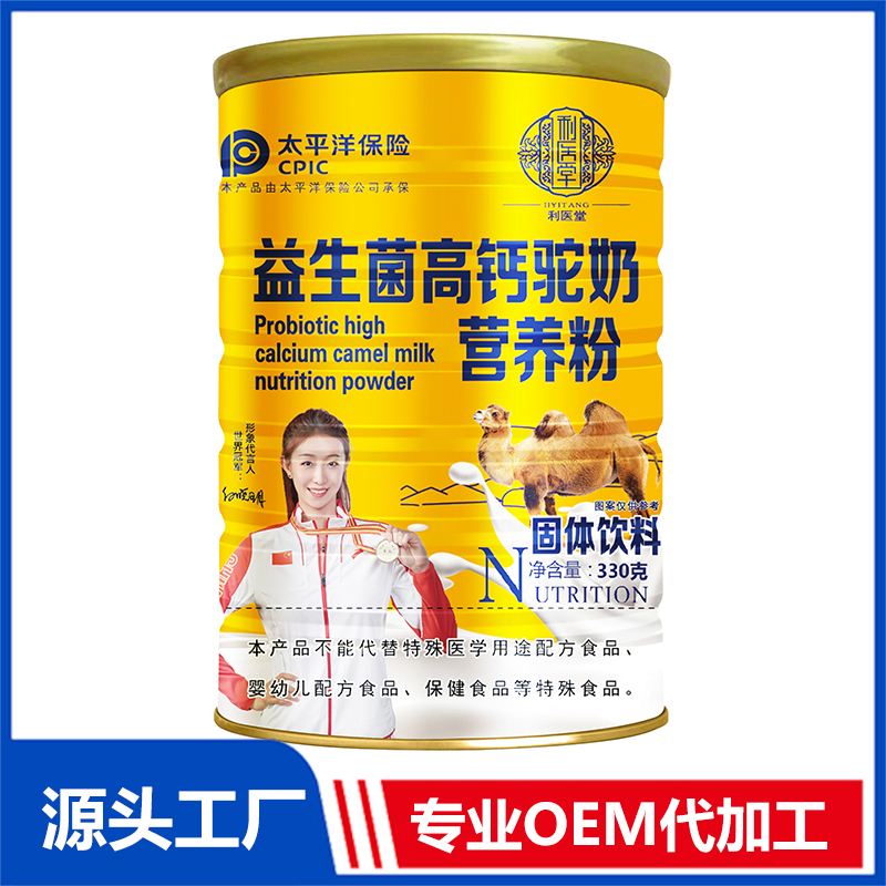 益生菌高鈣駝奶營養粉OEM/OED貼牌代加工源頭廠家
