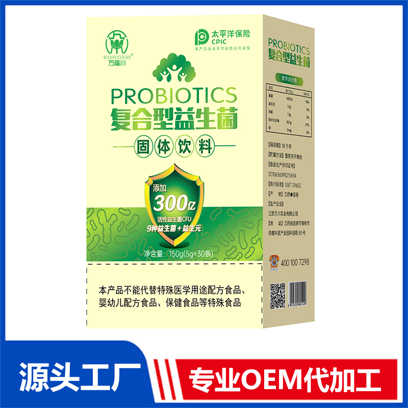 復合型益生菌固體飲料 OEM/OED貼牌代加工源頭廠家