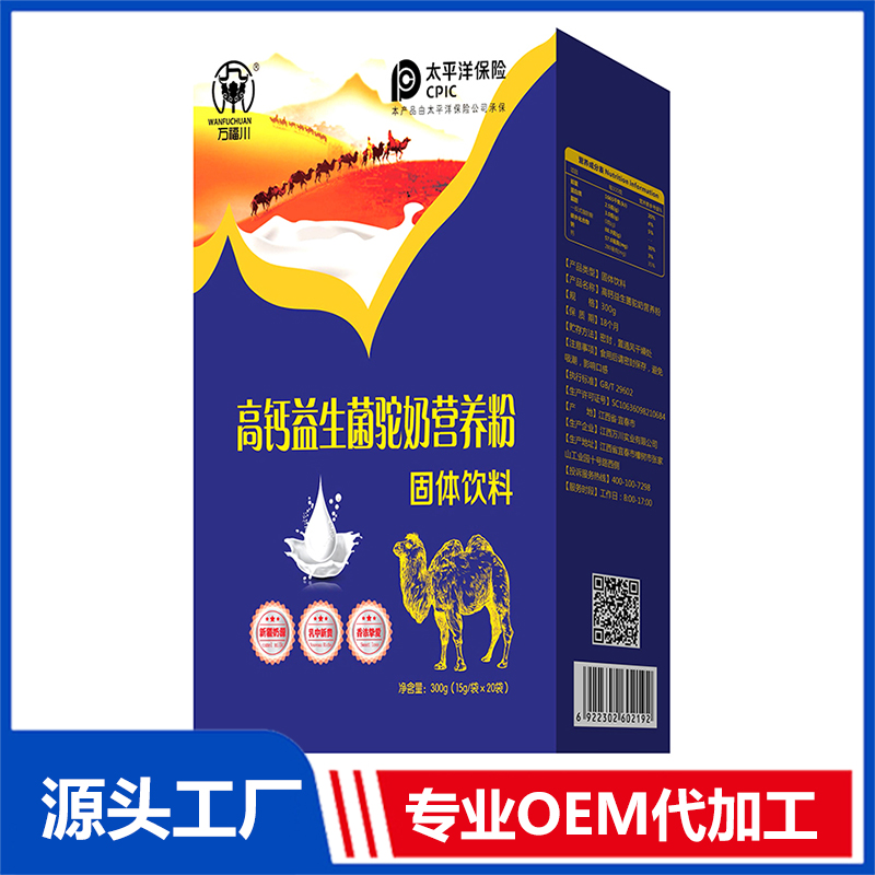 高鈣益生菌駝奶營養粉固體飲料 OEM/OED貼牌代加工源頭廠家