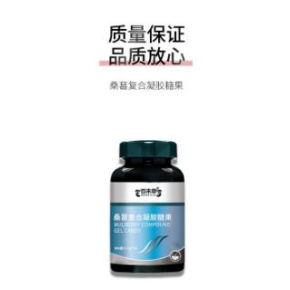 桑葚復合凝膠糖果oem貼牌代工