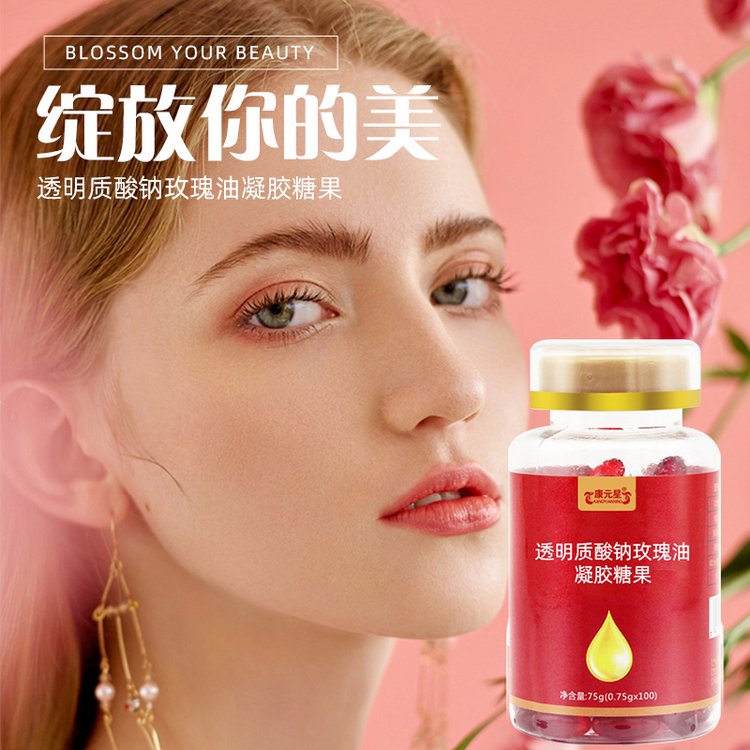 透明質酸鈉玫瑰油凝膠糖果oem代加工