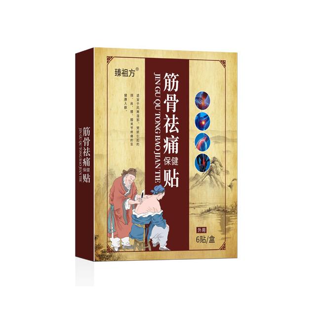 筋骨祛痛保健貼OEM代加工
