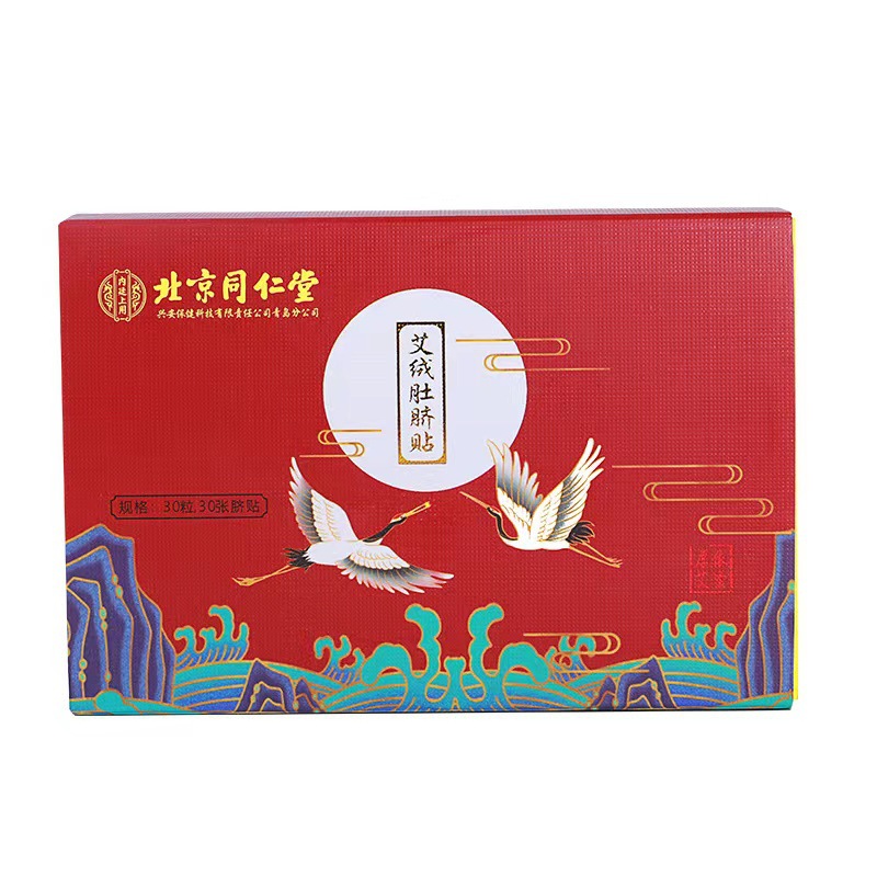 北京同仁堂艾絨肚臍貼OEM代加工
