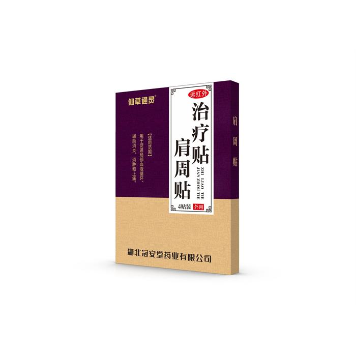 遠紅外治療貼肩周貼oem貼牌定制