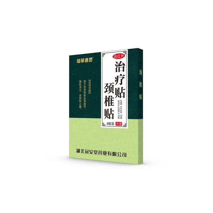 遠紅外治療貼頸椎貼牌oem貼牌定制