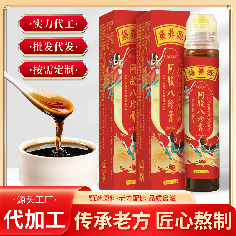 阿膠八珍膏130克擠壓瓶阿膠膏八珍膏女性膏秋梨膏山楂六物膏代發OEM代加工