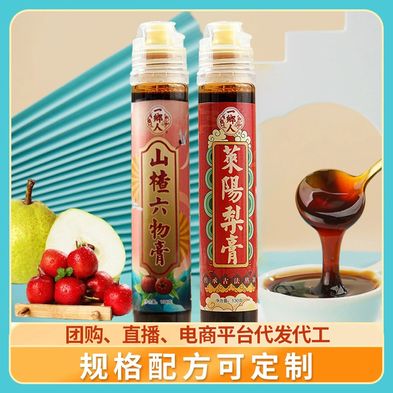 膏滋廠家萊陽梨膏山楂雞內金130g便攜瓶裝兒童山楂六物膏批發代發OEM代加工