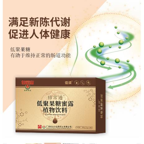 低聚果糖蜜露植物飲料成人兒童腸胃沖調飲品OEM代工