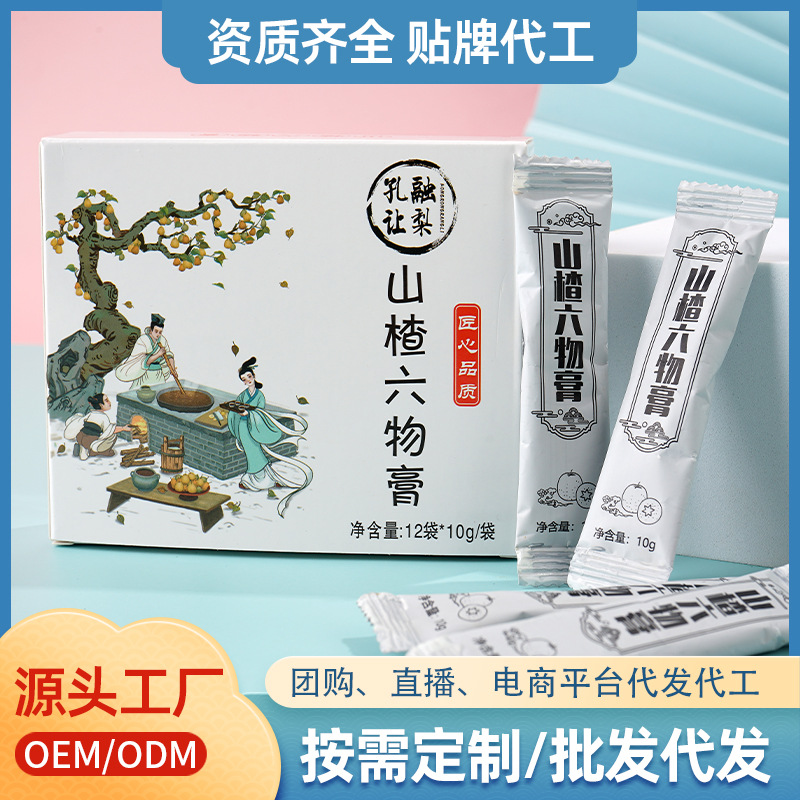 膏滋廠家配方可定山楂六物膏兒童雞內金脾胃膏秋梨膏便攜袋裝批發OEM代加工