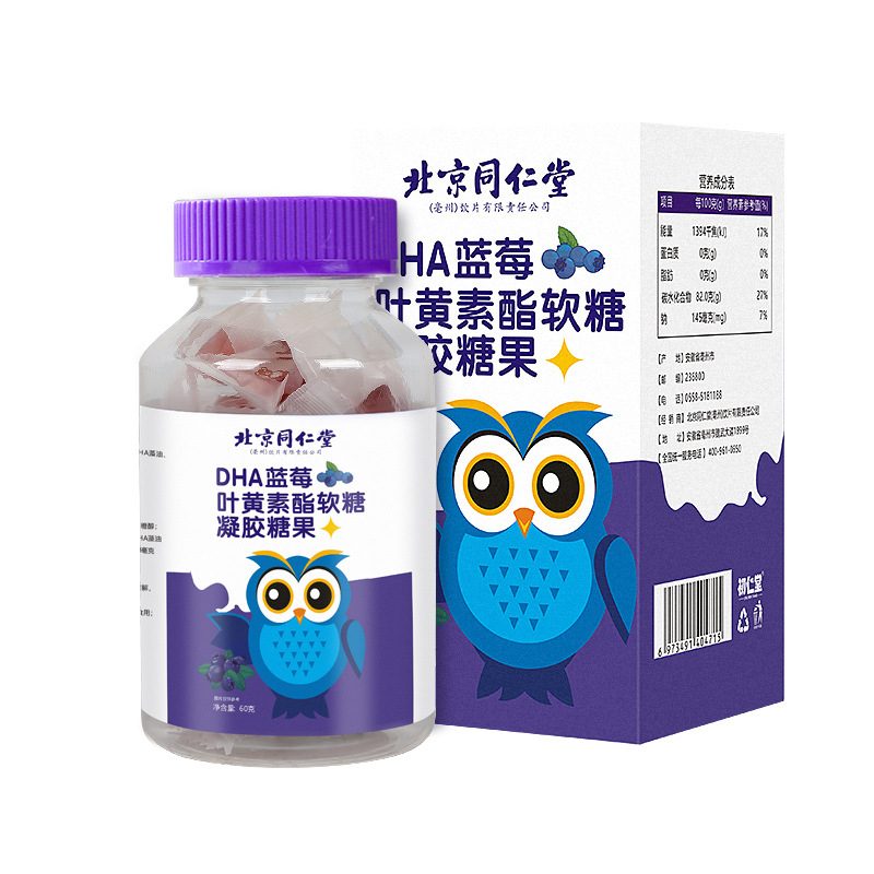 北京同仁堂藍莓葉黃素酯軟糖OEM代加工