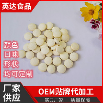 清涼糖咀嚼片零食OEM貼牌代工