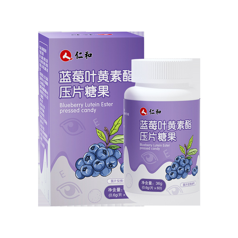 仁和藍莓葉黃素酯壓片糖果OEM代加工