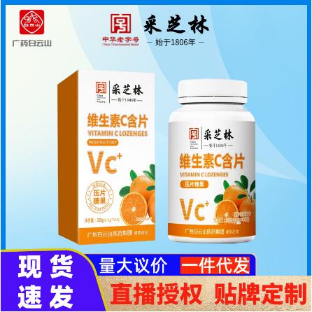 學生成人補充VC咀嚼片壓片糖果一件代發OEM代工