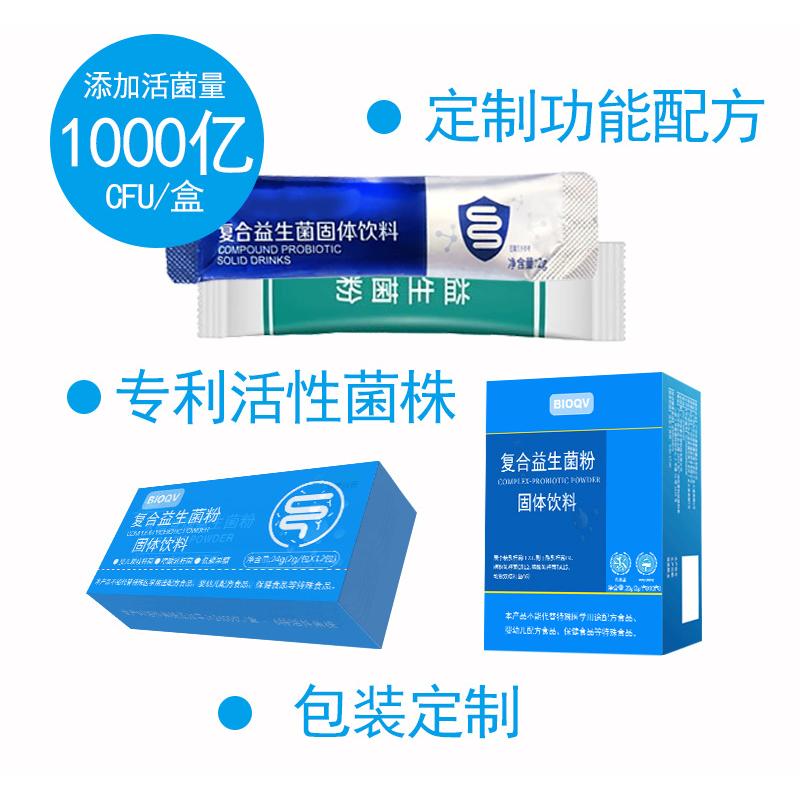 源頭工廠代工復合益生菌固體飲料OEM貼牌定制