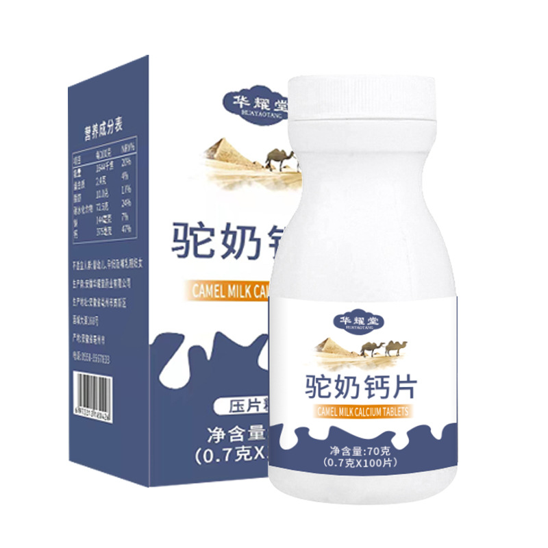駝乳壓片糖果OEM代加工