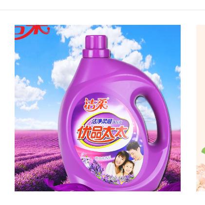 薰衣草洗衣液