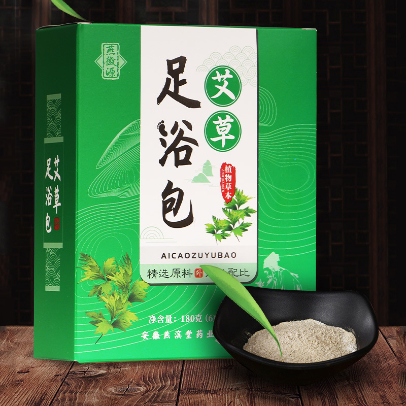 艾草足浴包泡腳洗腳包OEM代加工