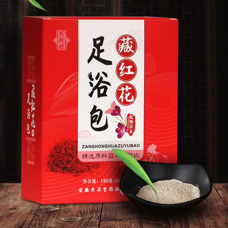 藏紅花足浴包泡腳澡包OEM代加工