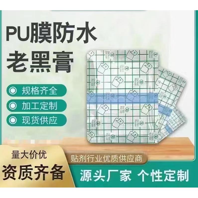 PU膜防水老黑膏OEM/ODM貼牌代工批發定制源頭廠家