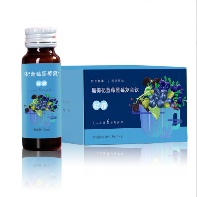 名杞坊黑枸杞藍莓黑莓復合飲OEM代工