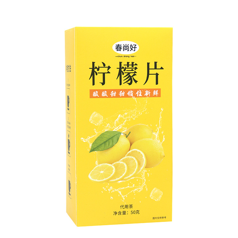 盒裝獨立袋裝檸檬片OEM代加工