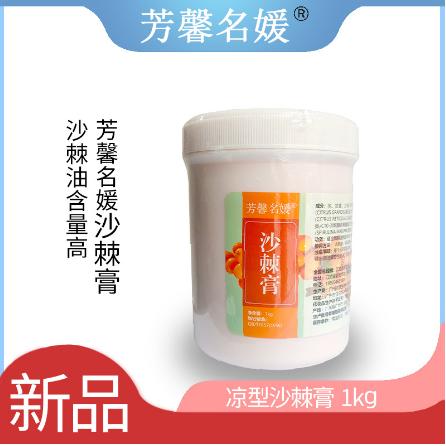 沙棘膏1kg一件可發鴯鹋油鴕鳥油OEM代工