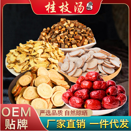 桂枝湯原料干姜甘草紅棗白芍組合價優農產品原料OEM代工