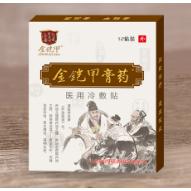 膏藥OEM貼牌代工