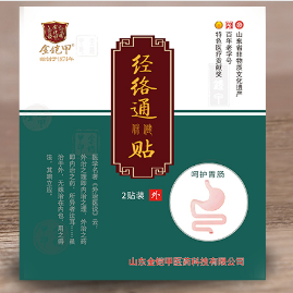 經絡通保健貼（胃腸貼）OEM貼牌代工