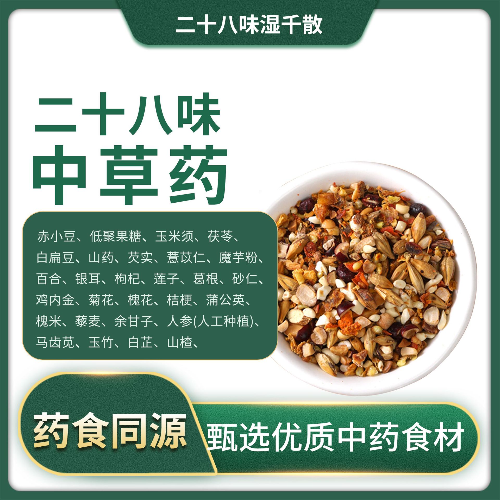 廣州美春堂醫藥科技有限公司