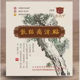 散結痛消保健貼OEM貼牌代工