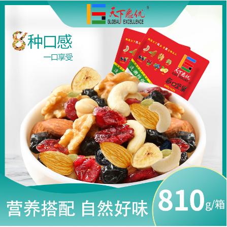 810g混合堅果代發OEM貼牌代工