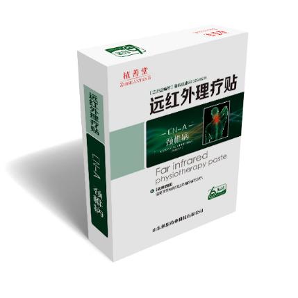 遠紅外理療貼（頸椎病）-終端膏藥廠家OEM貼牌代工