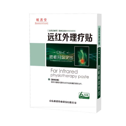 遠紅外理療貼OEM貼牌代工