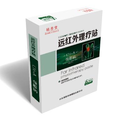 遠紅外理療貼-康復科耗材貼劑OEM貼牌代工