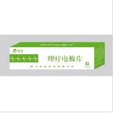 理療電極片OEM貼牌代工