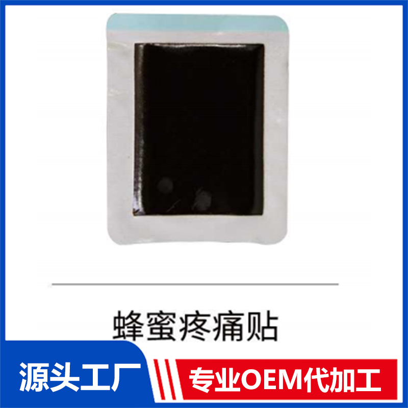蜂蜜疼痛貼OEM/ODM貼牌代工批發定制源頭廠家