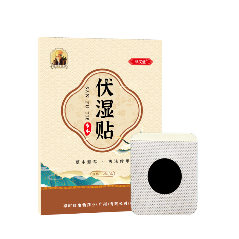 李時珍伏濕貼OEM代加工