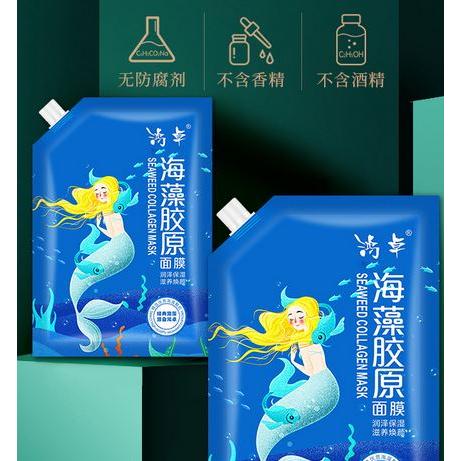 美容院袋裝海藻小顆粒面膜補水保濕收縮毛孔控油草本海藻現貨批發OEM代加工