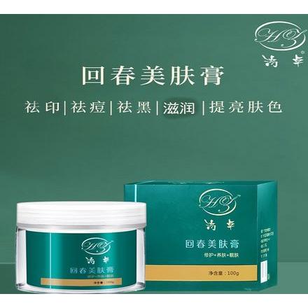 鴻卓回春美膚膏修護養顏提亮膚色收縮毛孔去黑頭純植物免調制面膜OEM代加工