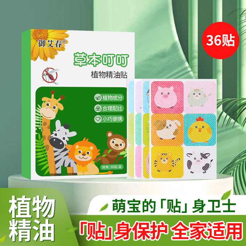 兒童植物精油緩解貼卡通圖案植物提取精油貼oem代工