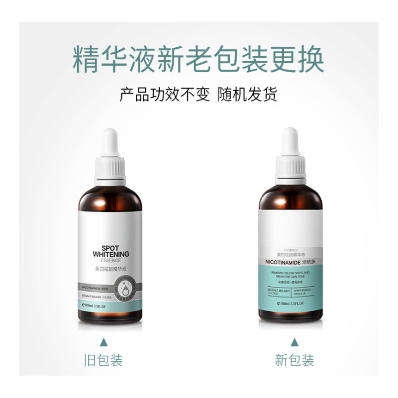 網紅巨補水超舒適煙酰胺提亮膚色淡斑精華系列補水保濕嫩白肌膚OEM代加工