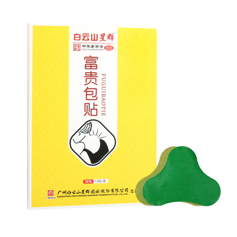 白云山星群艾灸貼身體關節頸椎肩頸艾草貼OEM代加工