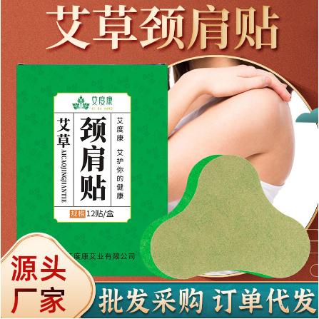 自發熱艾灸關節貼OEM貼牌代工