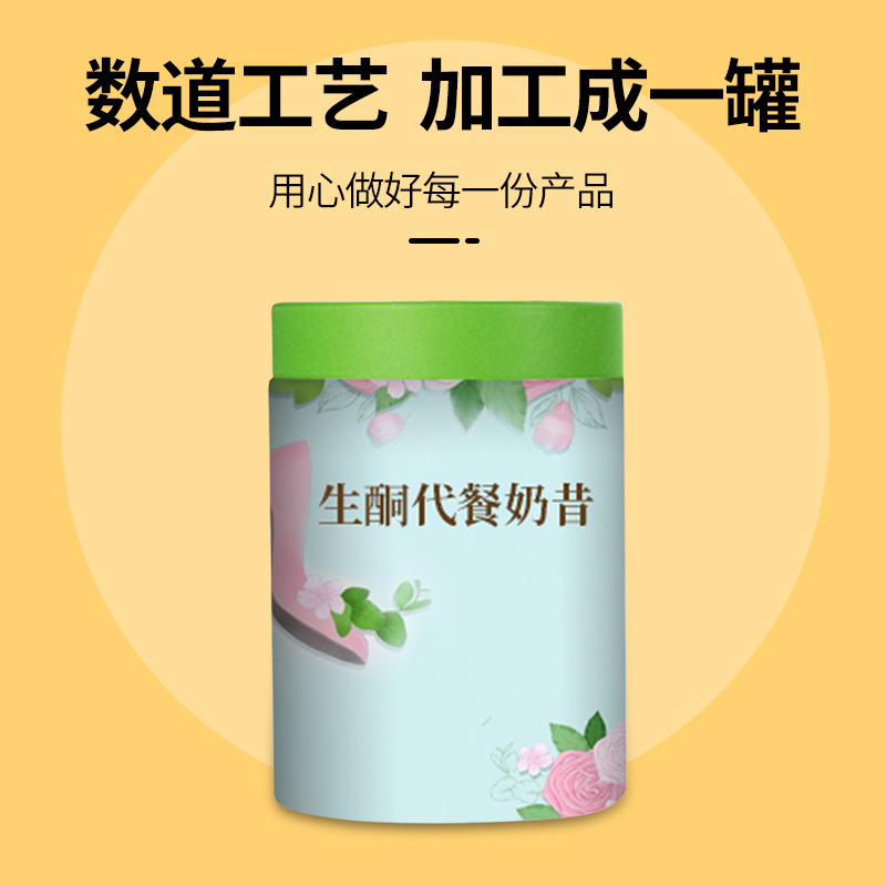生酮代餐奶昔益生元固體飲料oemoem代工