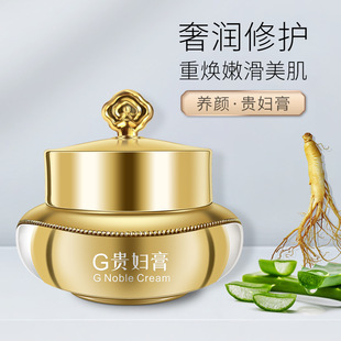 人參貴婦膏富勒烯珍珠龍血面霜oem代加工